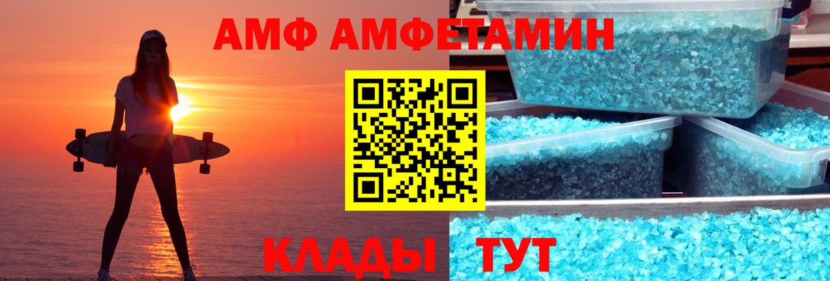 АМФЕТАМИН Розовый Донской