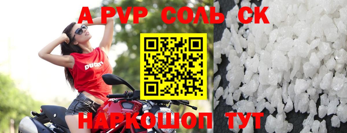 Alpha-PVP Crystall Донской