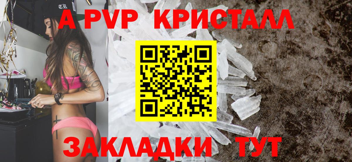 Alpha PVP  Alpha-PVP мука  Вход с VPN  Донской 