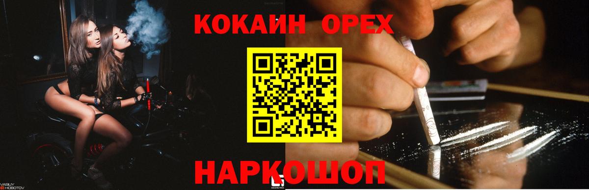 COCAIN Колумбийский Донской