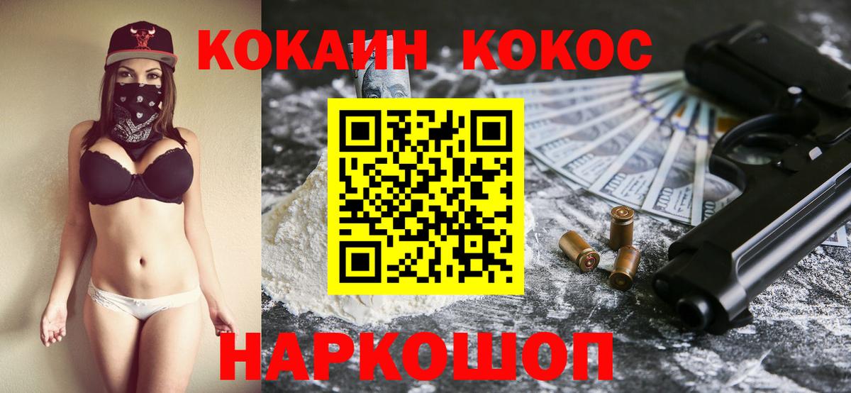 COCAIN FishScale  КОКАИН  Cocaine Эквадор  Донской  Вход с VPN 