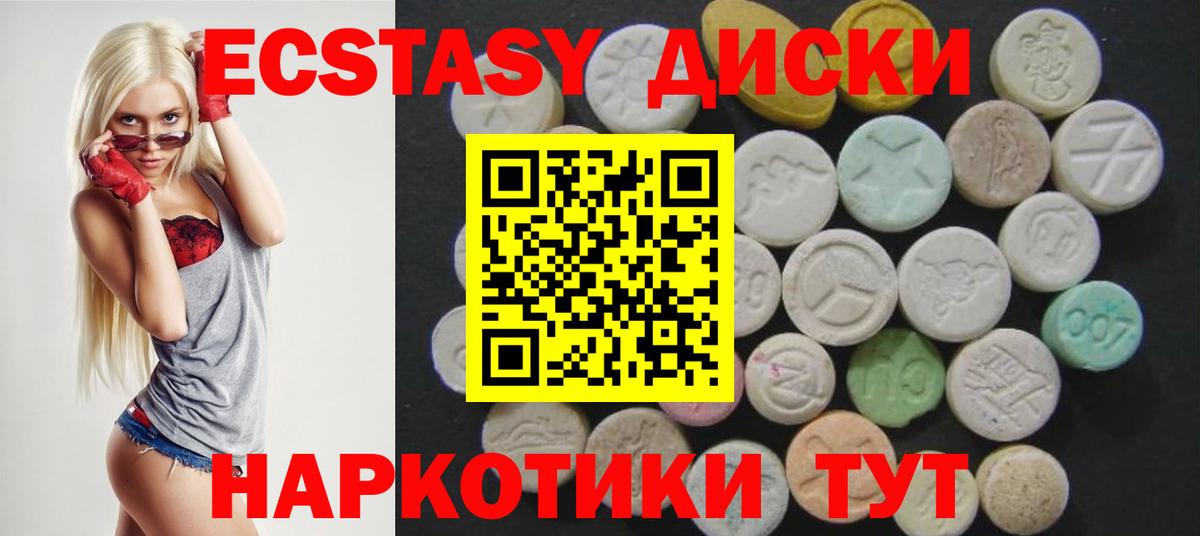 Экстази 280мг  KRAKEN онион  Ecstasy  Донской  Вход с VPN  Экстази mix 