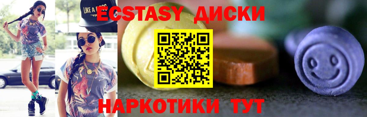 ЭКСТАЗИ таблы Донской