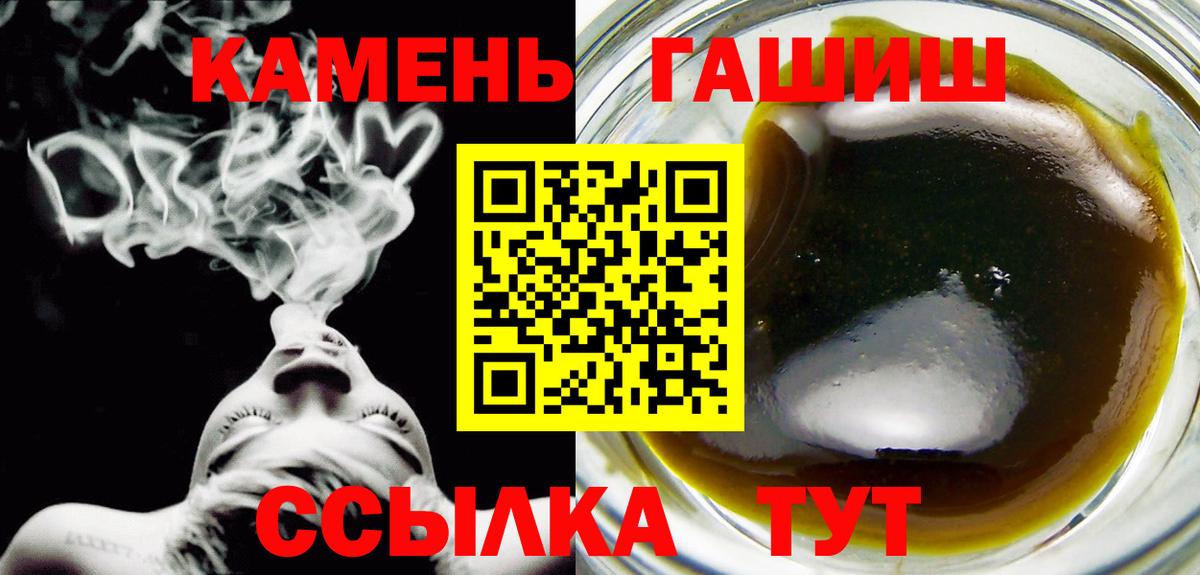 Гашиш  ГАШИШ убойный  Вход с VPN  закладки  Гашиш Изолятор  Донской 