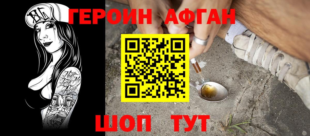 Героин  Героин афганец  Вход с VPN  Донской 