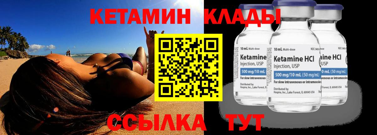 Кетамин ketamine Донской