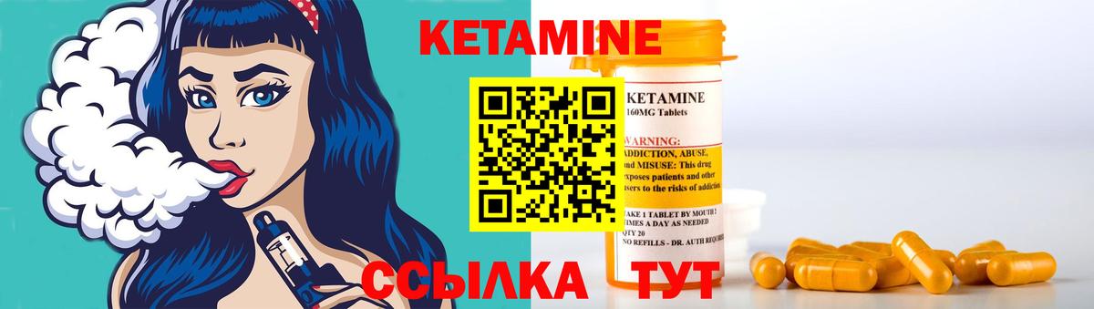 Донской  Кетамин VHQ  Вход с VPN  КЕТАМИН VHQ 