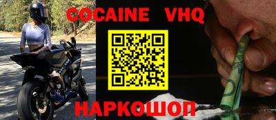 альфа пвп VHQ Балахна