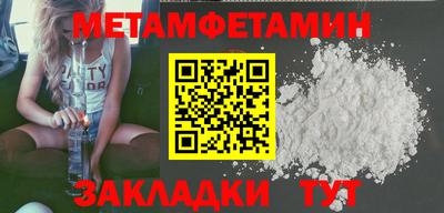 первитин Балашиха