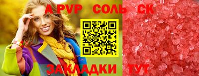 spice Балаково