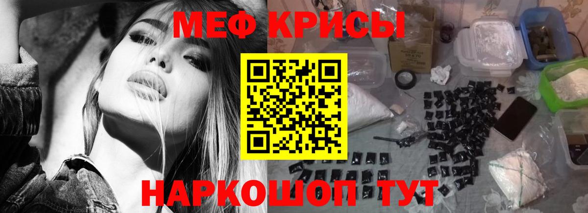 Меф мука Донской