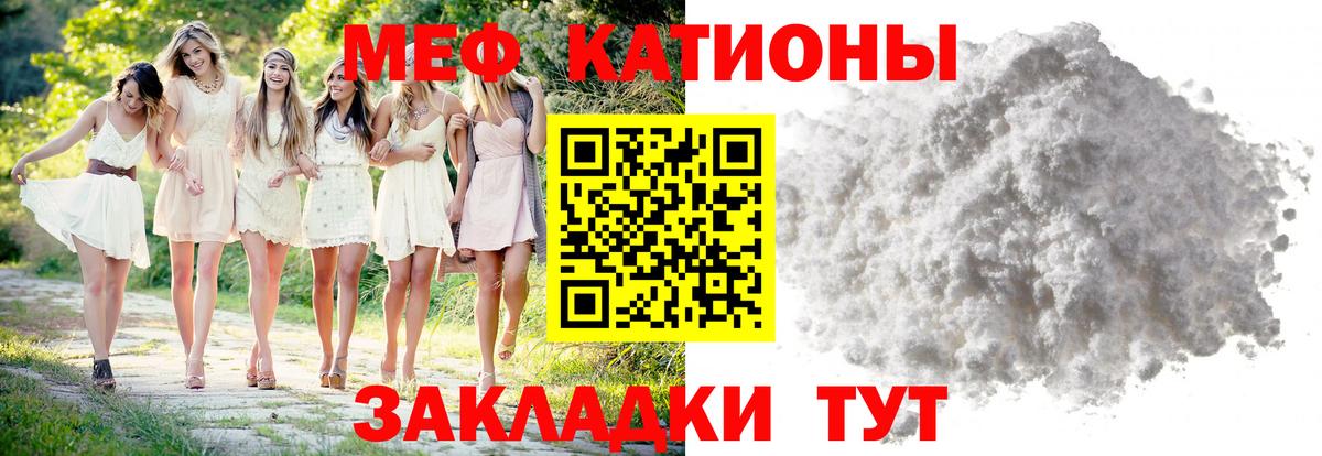 где продают   Вход с VPN  Донской  Меф mephedrone 