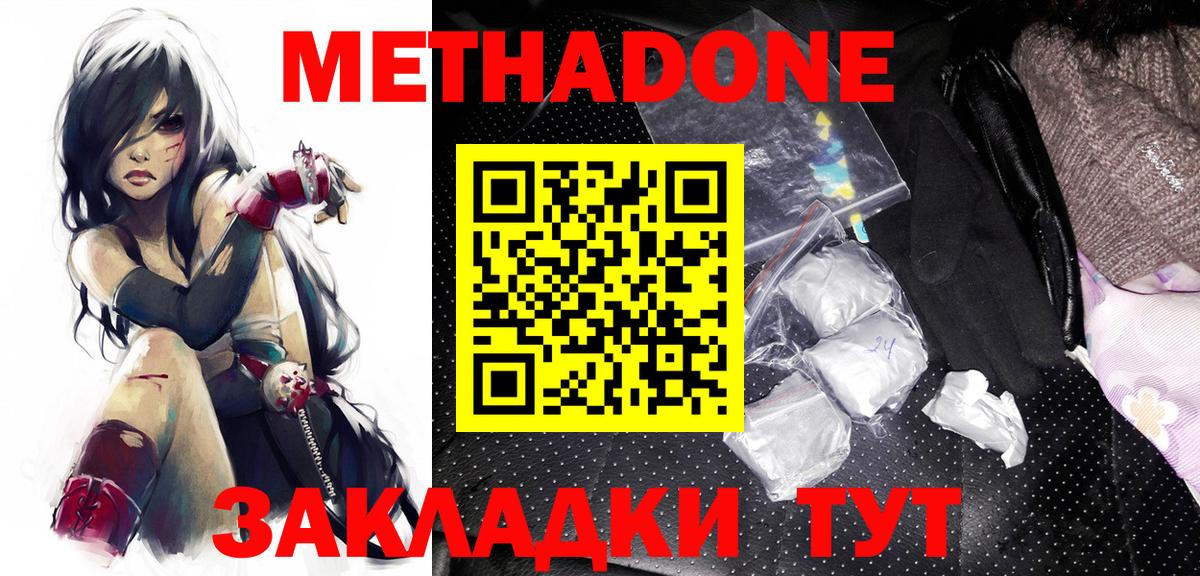 Донской  МЕТАДОН VHQ  Вход с VPN  Метадон кристалл 