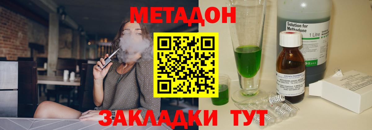 Метадон белоснежный Донской
